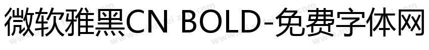 微软雅黑CN BOLD字体转换